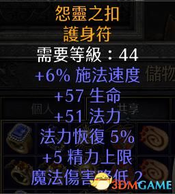 《暗黑破坏神2：重制版》物品交易心得 装备交易技巧