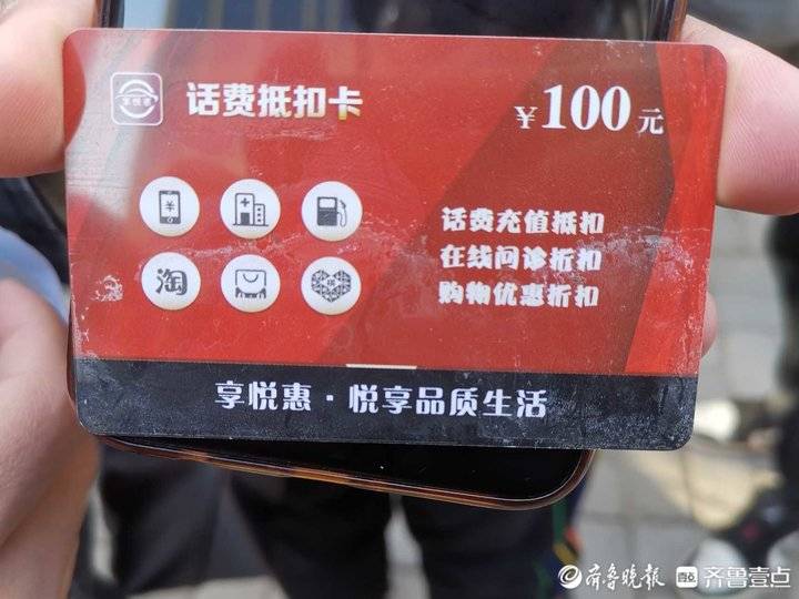 花三万元加盟济南“享悦惠”平台，却发现APP无法正常使用