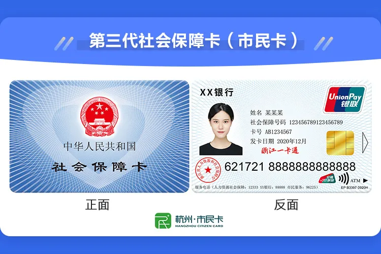 杭州市民卡网上办理,杭州市民卡网上办理需要几天
