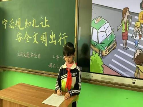 调兵山市第一小学交通安全主题教育活动(图3)