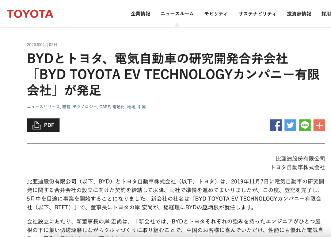 传丰田将在国内推全新电动车，20万元采用比亚迪刀片电池