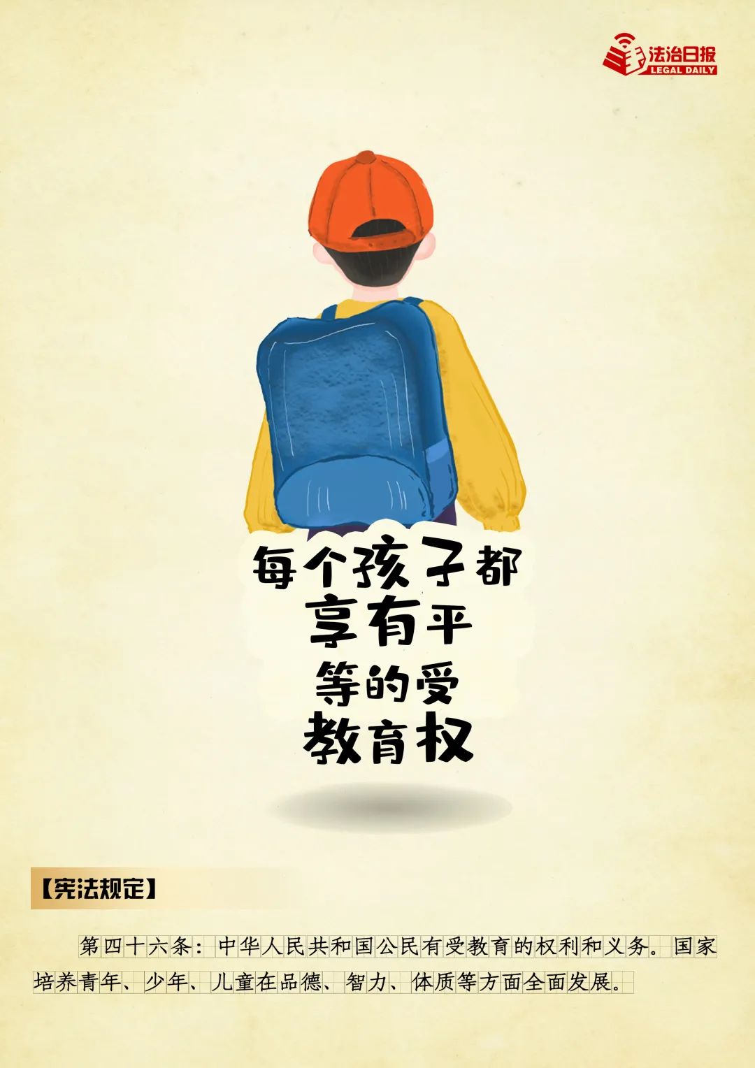 “宪”给你一生的守护