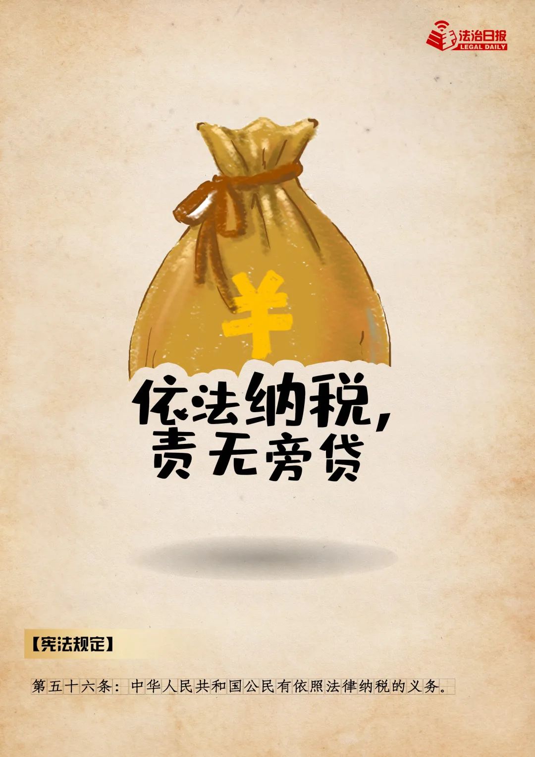 “宪”给你一生的守护