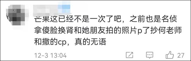 这个节目颠倒了！紧急道歉