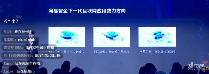 网易丁磊抢跑“元宇宙”！造虚拟人，推虚拟活动空间，亮“元宇宙”技术版图