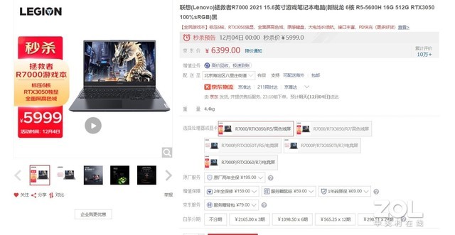 神舟笔记本排行榜（6000以内性价比高的游戏本排行榜）