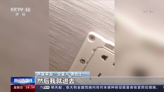 间谍器材,间谍器材罪