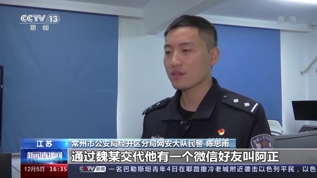 间谍器材,间谍器材罪