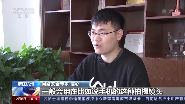 间谍器材,间谍器材罪