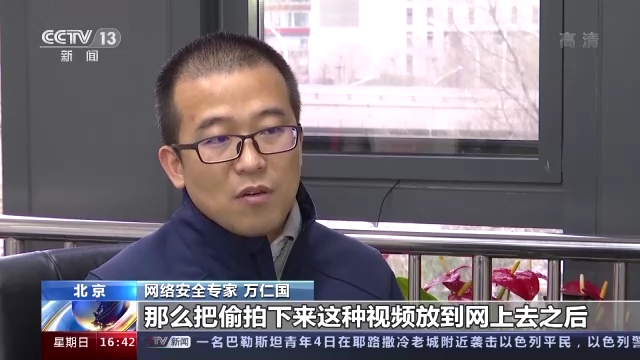 间谍器材,间谍器材罪