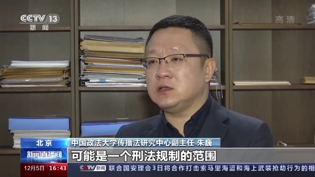 间谍器材,间谍器材罪