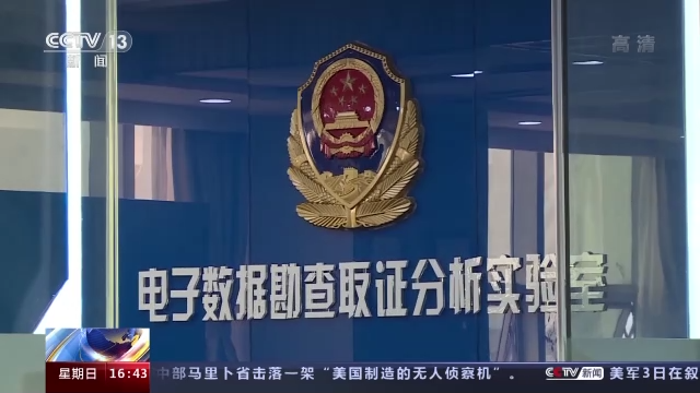 间谍器材,间谍器材罪
