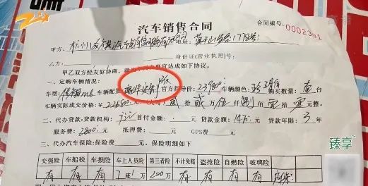 4S店卖羊头挂狗肉？车主买高配车型变低配加装车