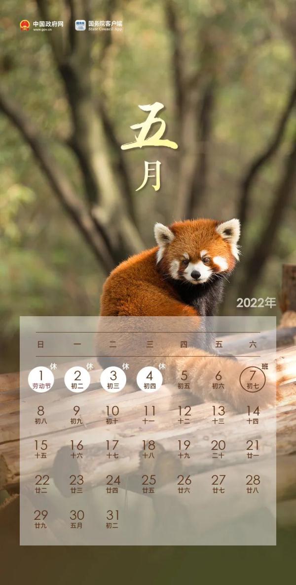 清明节放假2022,清明节放假2022年放几天