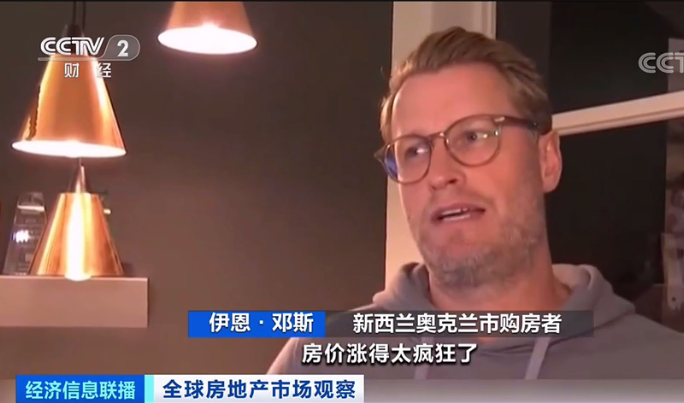 全球多國房價持續(xù)上漲 民眾直呼“買不起”……
