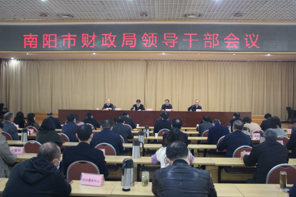南阳市财政局,南阳市财政局官网