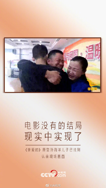 亲爱的原型父子终于相聚