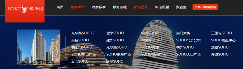 SOHO中国物业因加收电费遭罚超8000万元 上海7项目悉数被罚