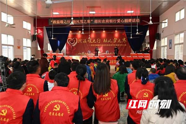 暖心！邵阳农商银行为特殊学校273名学生捐赠爱心礼物
