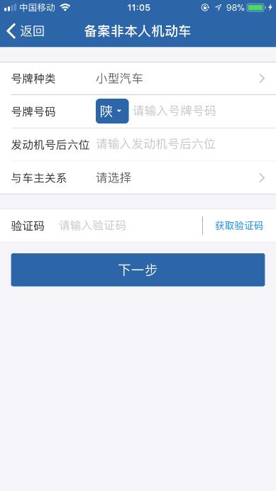 12123违章缴费（交管“12123”具体功能分享）