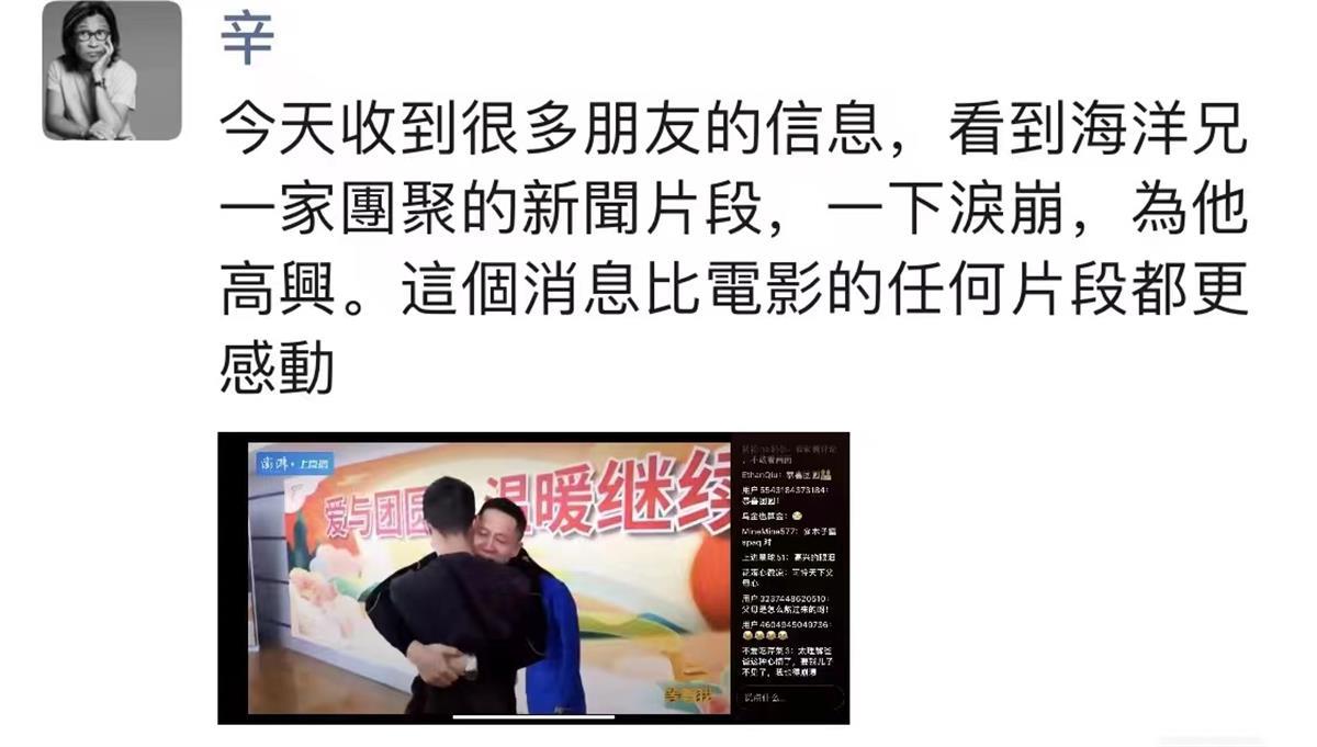 “这个消息比电影更感动”，《亲爱的》主创为孙海洋泪崩