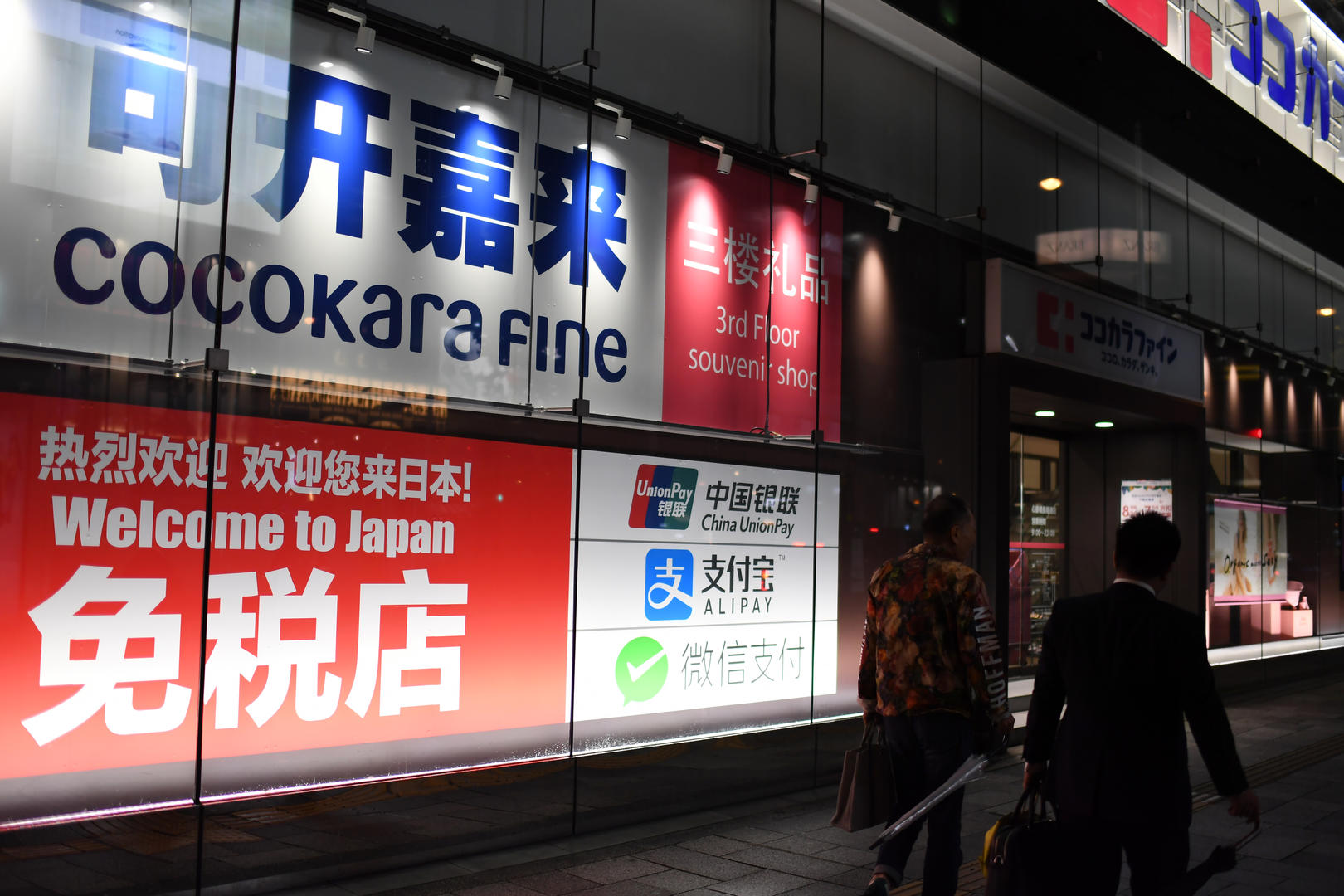 日本免税购物制度收紧，留学生代购时代将终结？