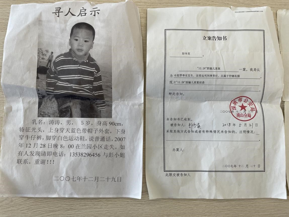 孙海洋寻亲成功背后：一名男孩带着被拐记忆生活14年