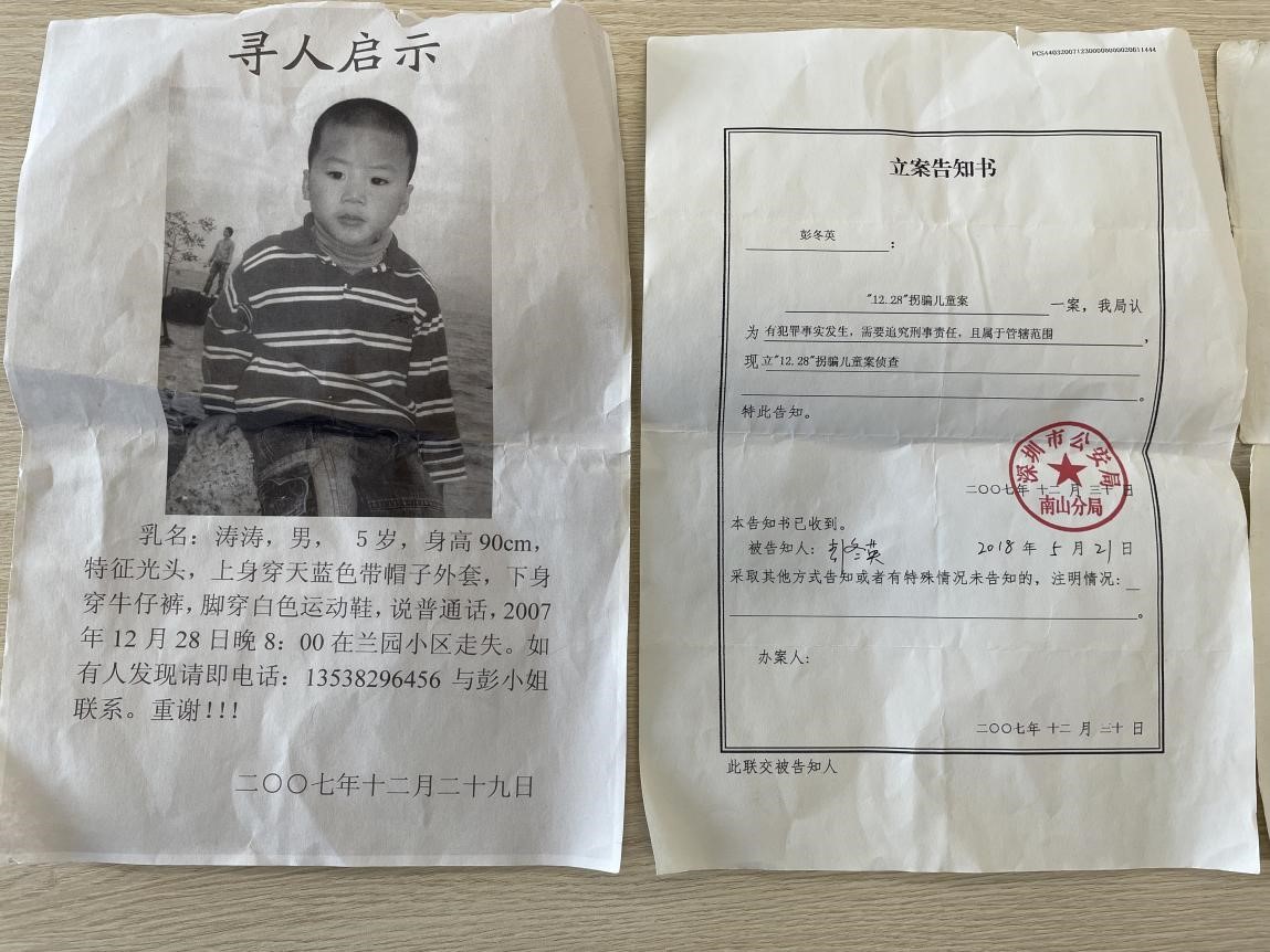 孙海洋寻亲成功背后:一名男孩带着被拐记忆生活14年