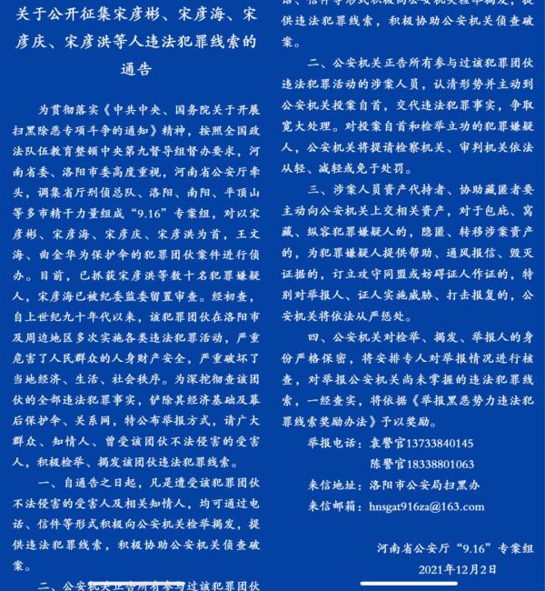 老大老三是黑帮老大，老二老四是警界败类，盗藏文物超博物馆