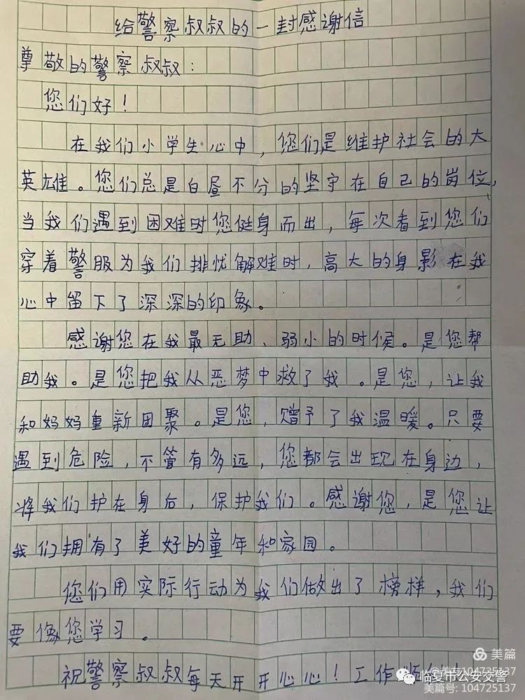 临夏市公安局交警大队人性执法暖人心 有力量更有温度