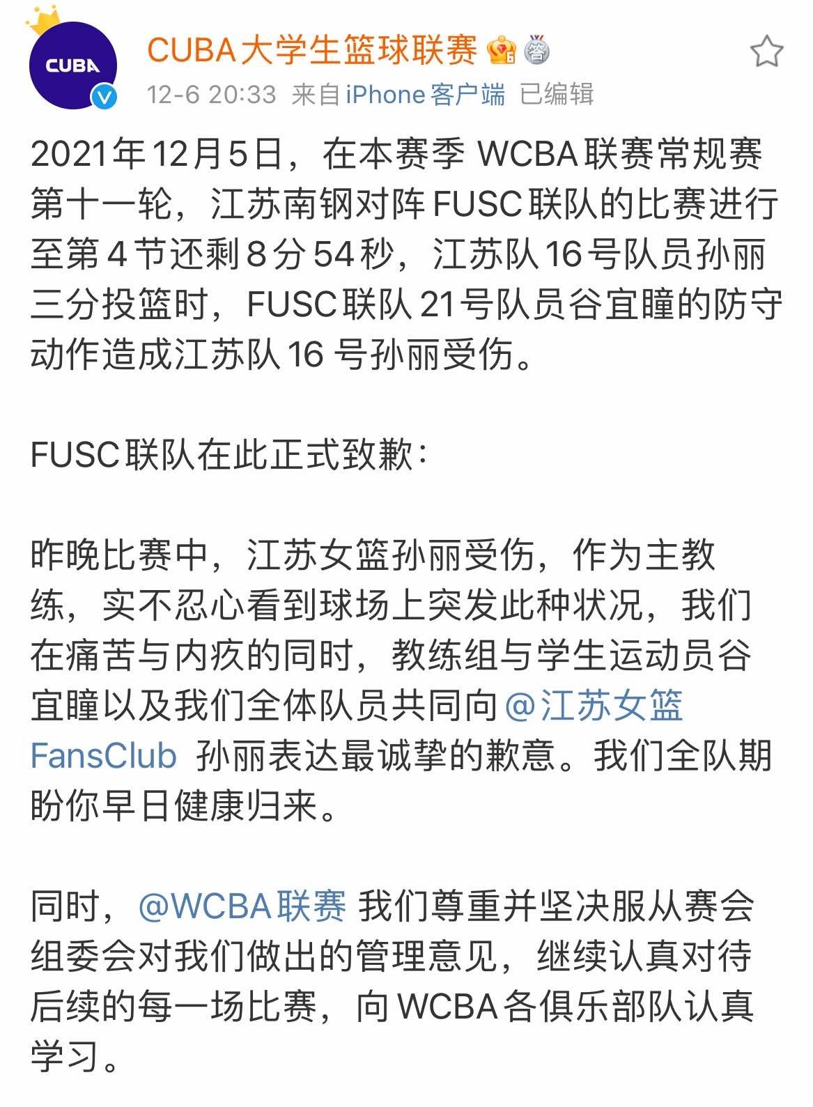 指责垫脚者抨击WCBA(垫脚致人重伤遭停赛5场，谷宜瞳社交媒体道歉)