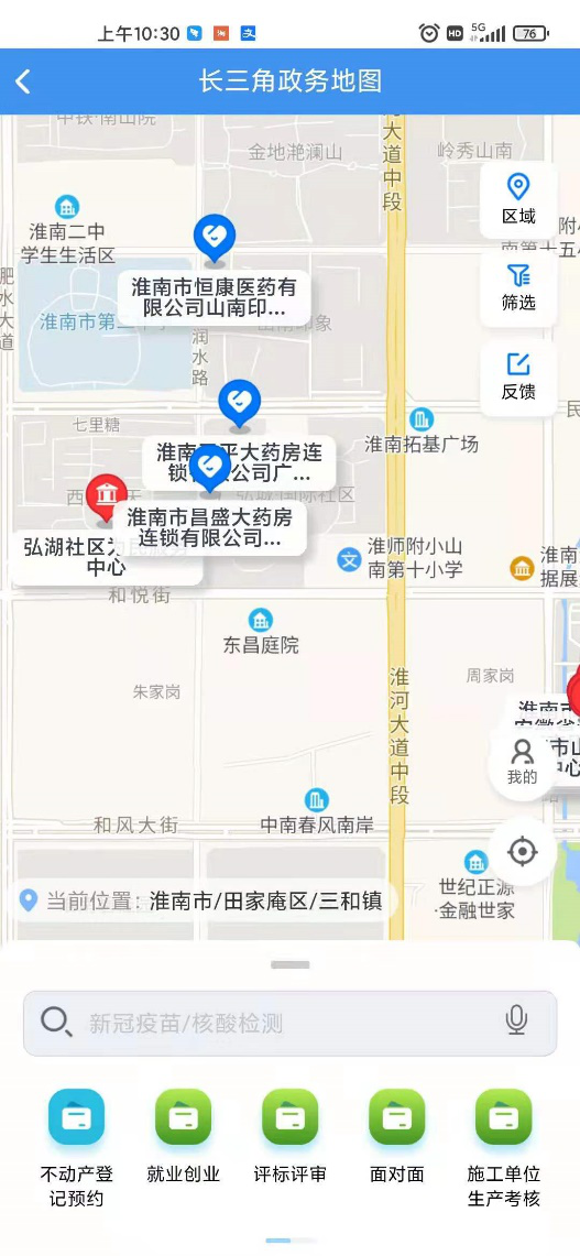 229家医保定点医药机构上线长三角政务地图!