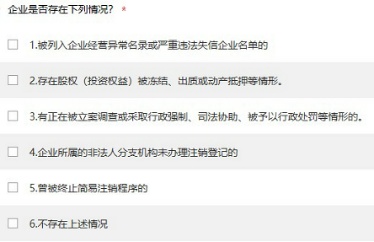 简易注销适用范围扩大，网上办理操作指南来了