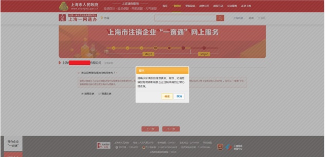 简易注销适用范围扩大，网上办理操作指南来了