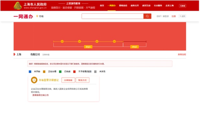 简易注销适用范围扩大，网上办理操作指南来了