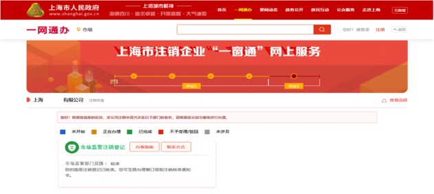 简易注销适用范围扩大，网上办理操作指南来了