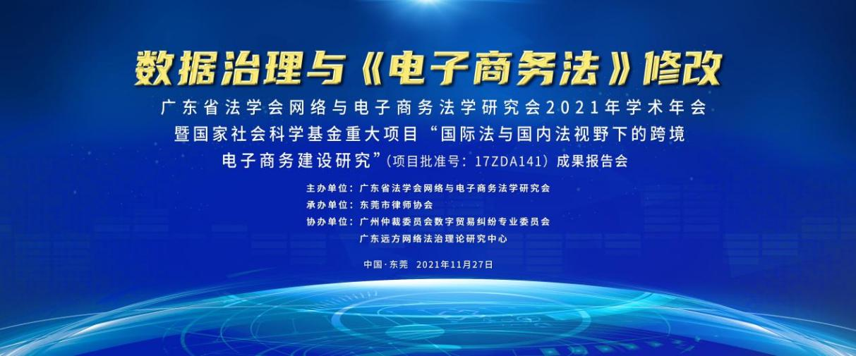 个保法出台下电商平台如何担负责任？法学专家给出了这些意见