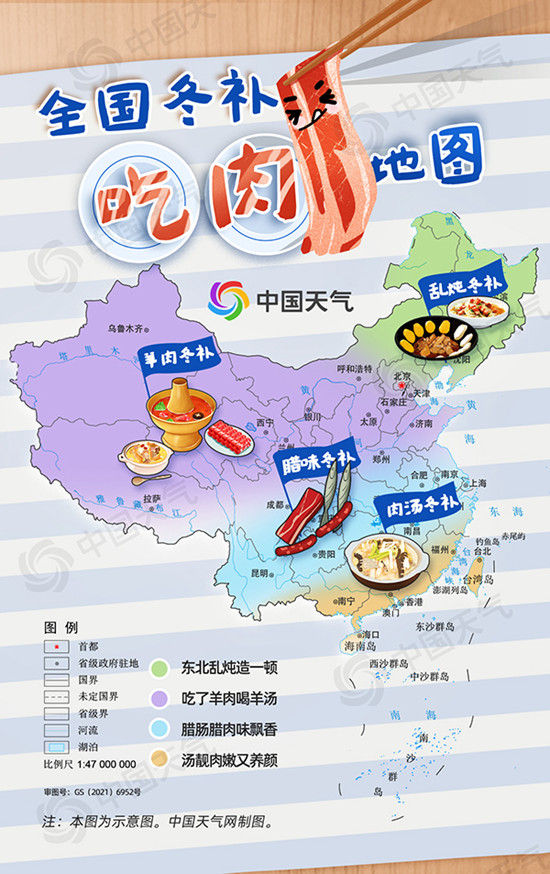 进补！全国冬补吃肉地图给你最“硬核”养生攻略