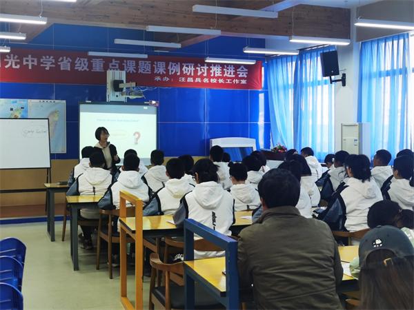 合肥市阳光中学举行省级重点课题推进会(图4)