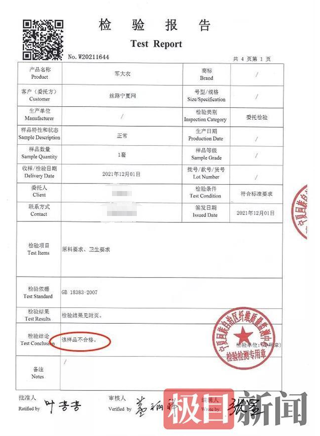 捐给社区的抗疫大衣竟是“黑心棉”，银川监管部门介入调查