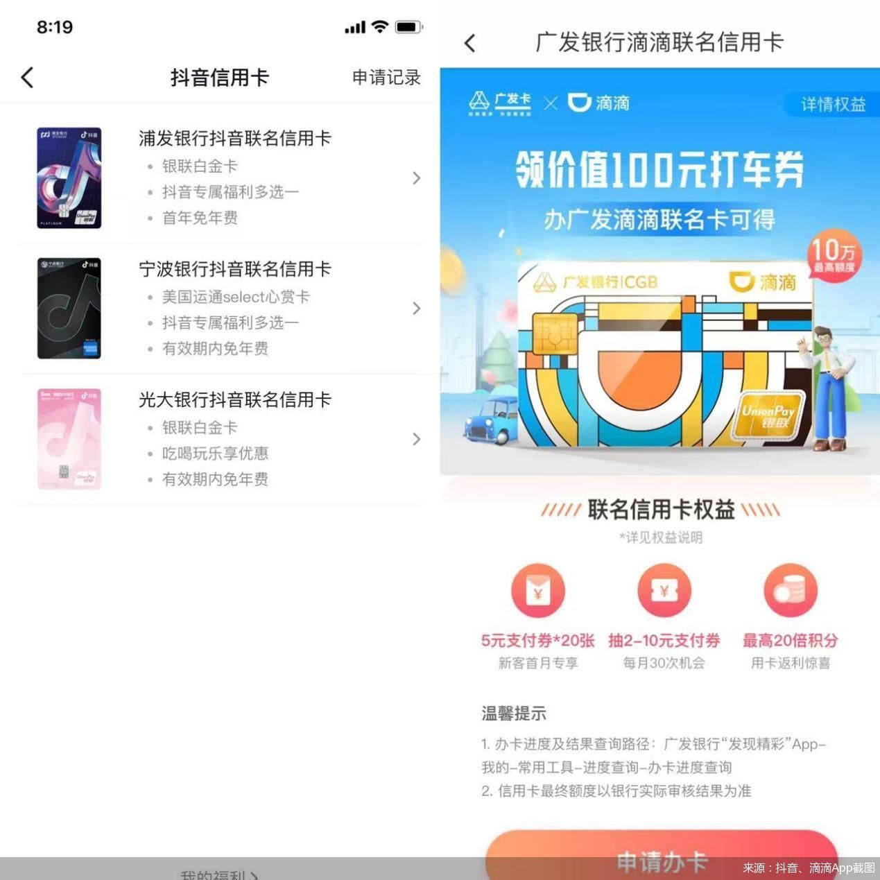 导流or分润？互联网巨头竞跑联名信用卡，一文告诉你怎么玩