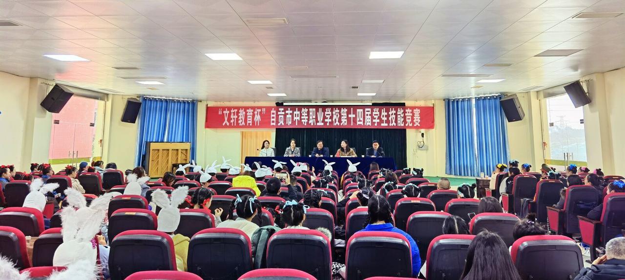 自贡中职学生技能竞赛启动 7支队伍同台PK幼儿舞蹈
