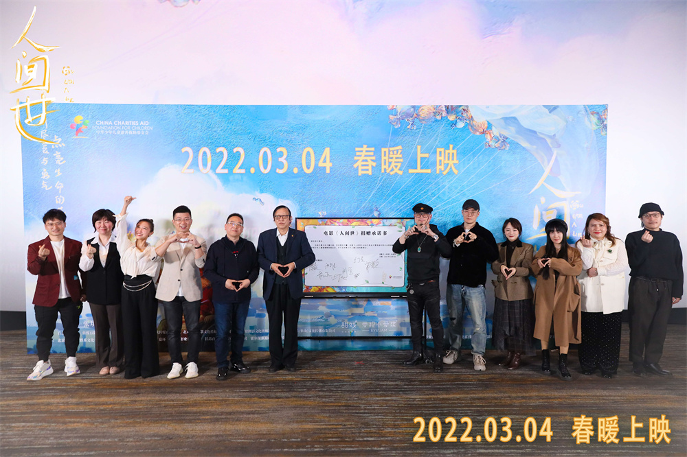 《人间世》电影版明年3月公映：人间万象，爱是引领