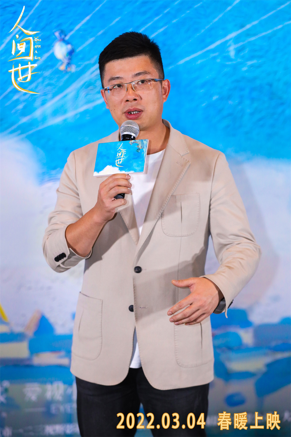 《人间世》电影版明年3月公映：人间万象，爱是引领