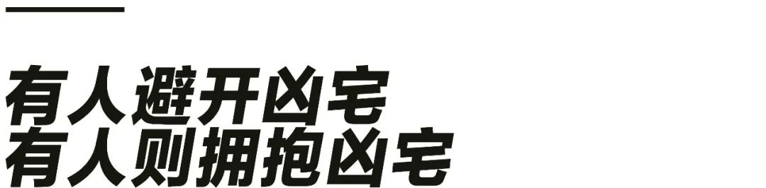 日本兇宅太多 連首相都要搬進鬼屋了 天天看點