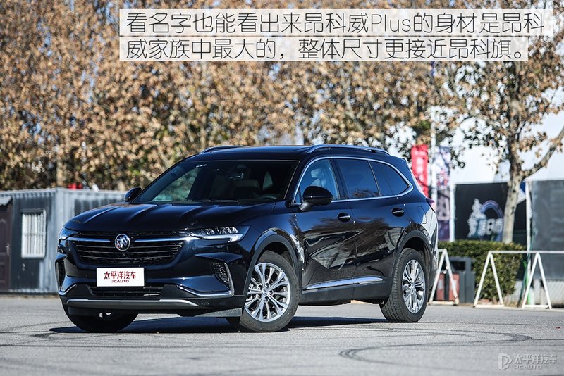 车大不耽误好开 测试别克昂科威Plus 652T