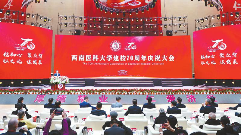医疗、医药、医教、医养优势凸显 泸州加速建设区域医药健康中心
