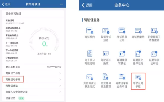 网上车管所 广州,网上车管所 广州车管所