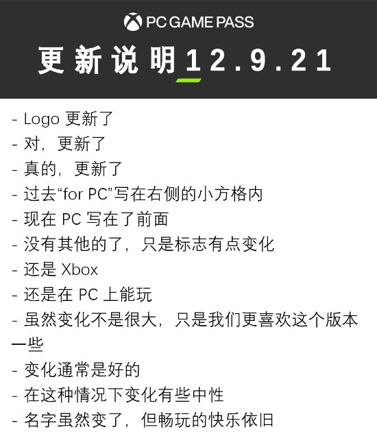 PC版XGP改名：PC Game Pass 变了但没完全变