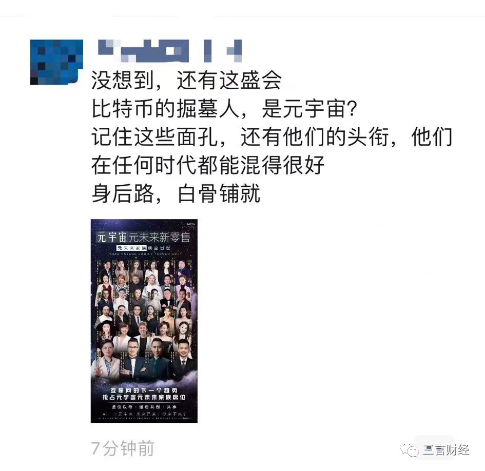 元宇宙家族来了！微商派和区块链派两军对垒，谁厉害？